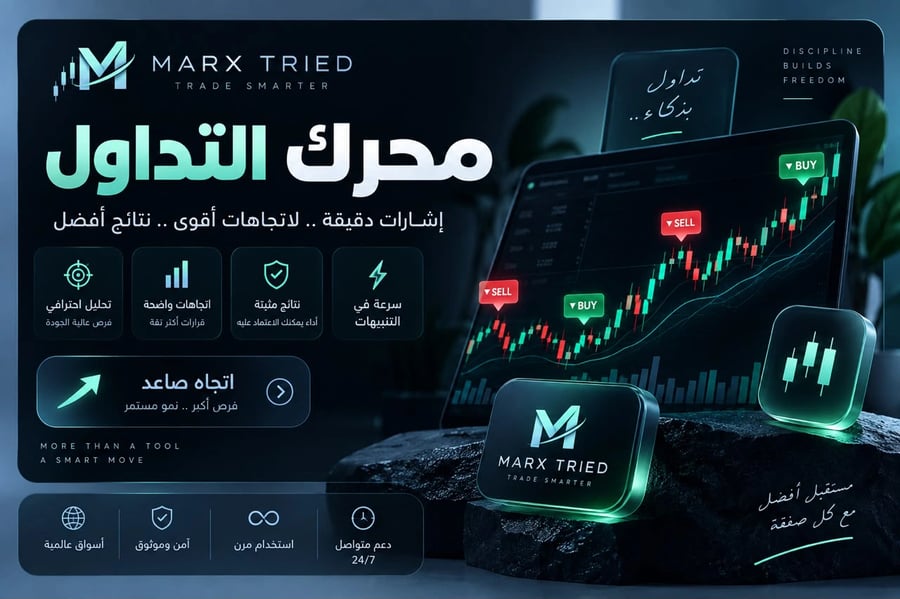 محرك التداول الالى برو
