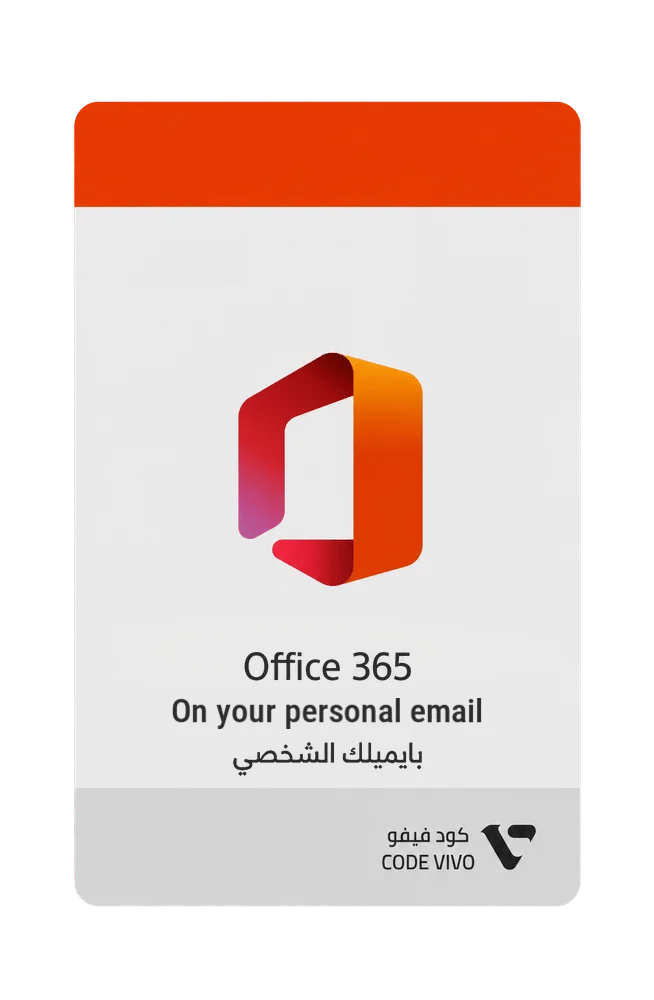اشتراك اوفيس 365 على ايميلك