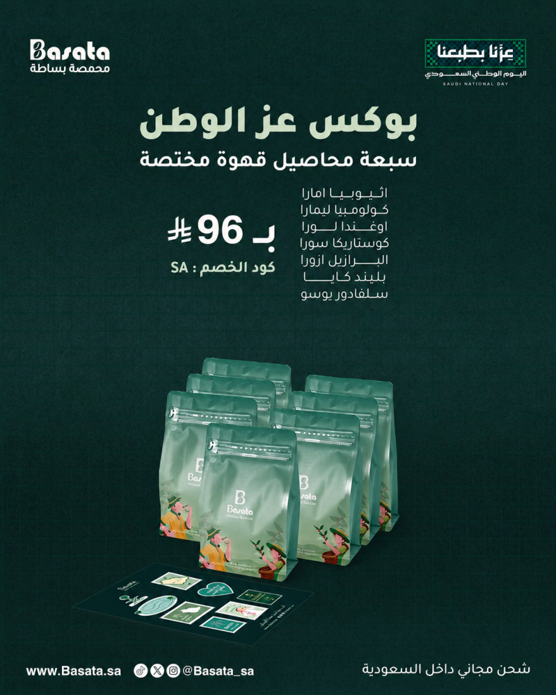 عز الوطن