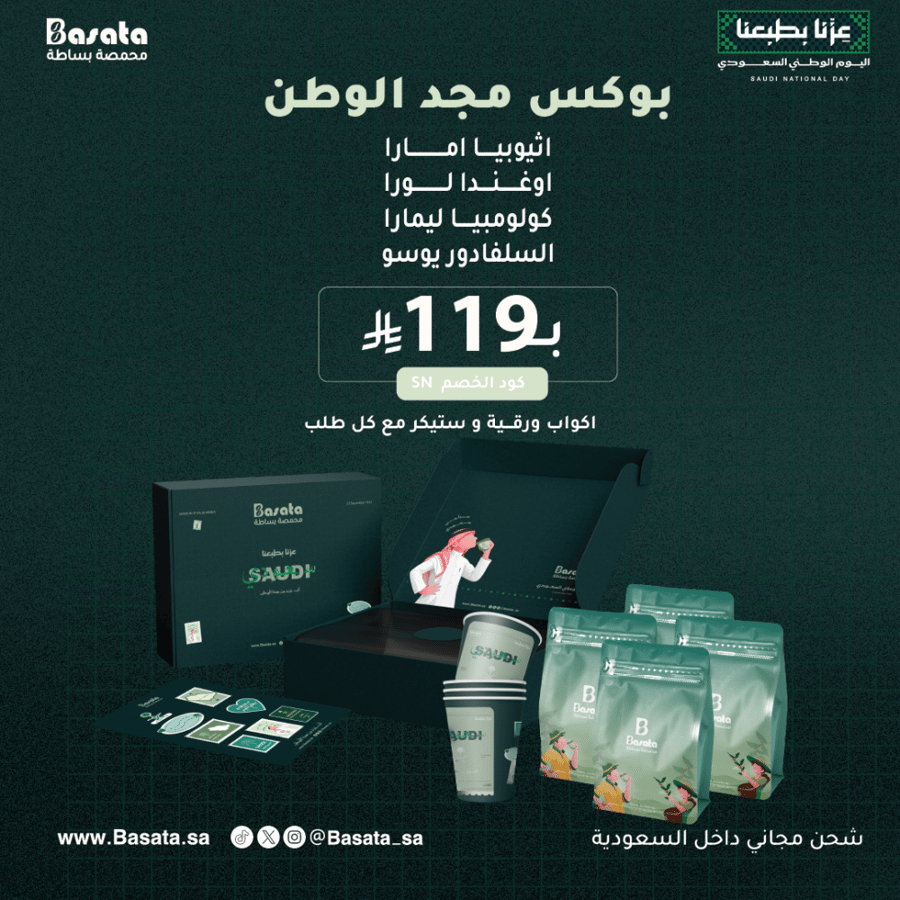 مجد الوطن