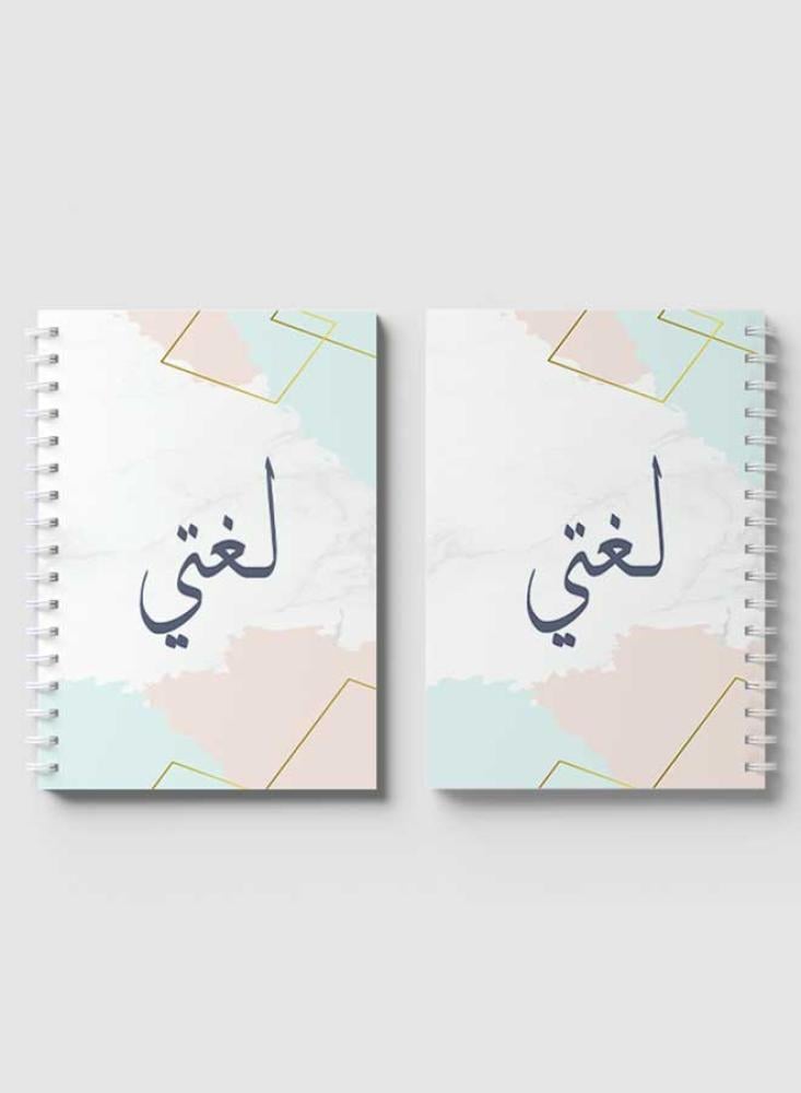 دفتر عربي سلك للمدرسة ٦٠ ورقة بغلاف من الورق المقوى للغة العربية بتصميم لغتى بألوان فاتحة