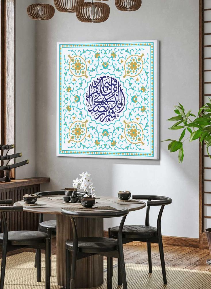 لوحات قرآنية بالخط العربي
