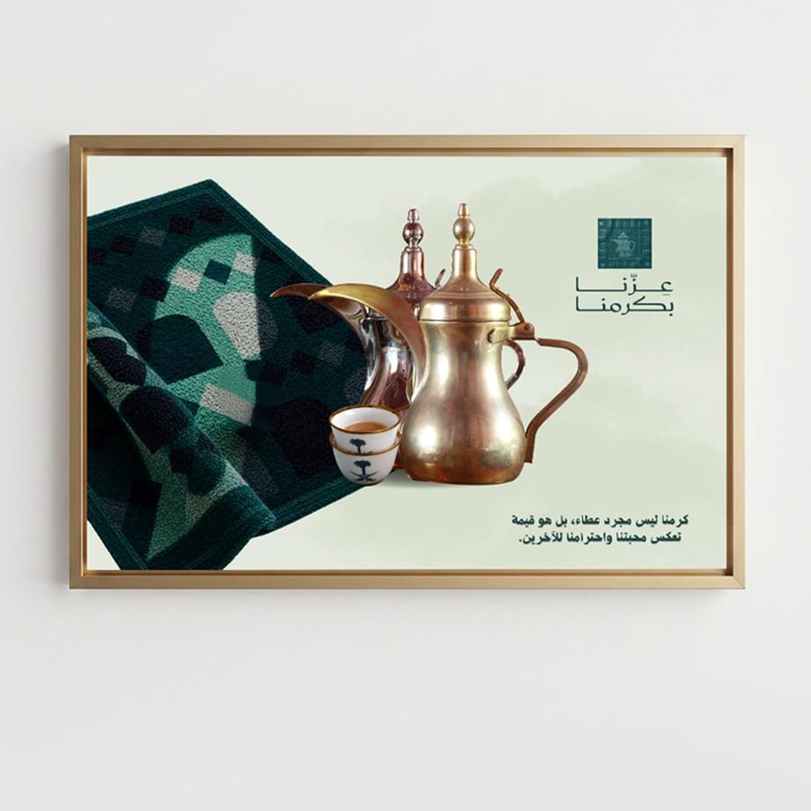 لوحة كانفاس على إطار خشبي لليوم الوطني السعودي بتصميم قهوة بشعار المملكة