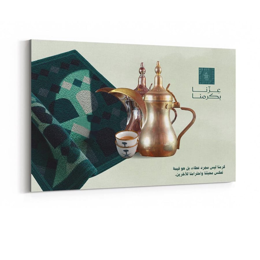 لوحة كانفاس على إطار خشبي لليوم الوطني السعودي بتصميم قهوة بشعار المملكة