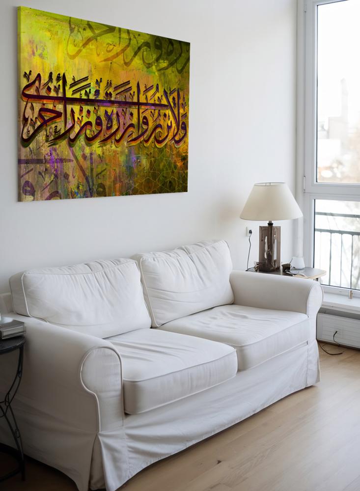 لوحة كانفاس على إطار خشبي بتصميم إسلامي قرآن سورة فاطر ولا تزر وازرة وزر أخرى