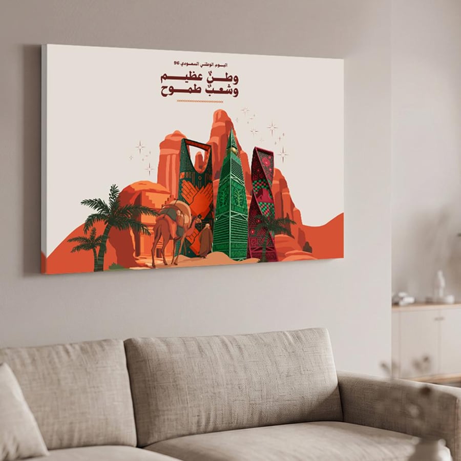 لوحة كانفاس على إطار خشبي لليوم الوطني السعودي بتصميم وطنٌ عظيم وشعبٌ طموح