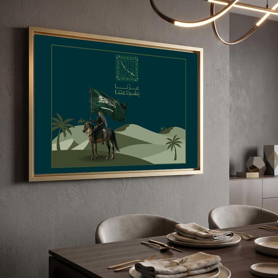 لوحة كانفاس على إطار خشبي لليوم الوطني السعودي بتصميم عِزّنا بشجاعتنا