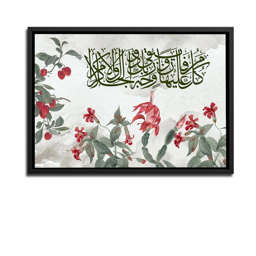 Canvas board on wooden frame with design and the face of your Lord, the Most Glorious, the Most Generous, Quran Surah Ar-Rahman