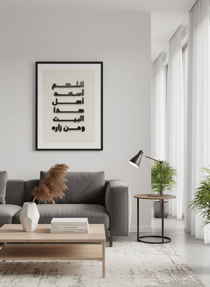 لوحة كانفاس على إطار خشبي مع عبارة بارزة من الأكريليك بتصميم اللهم أسعد أهل هذا البيت ومن زاره
