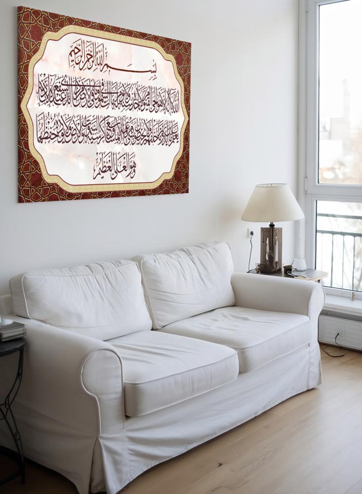 لوحة كانفاس على إطار خشبي بتصميم إسلامي قرآن سورة البقرة آية الكرسي