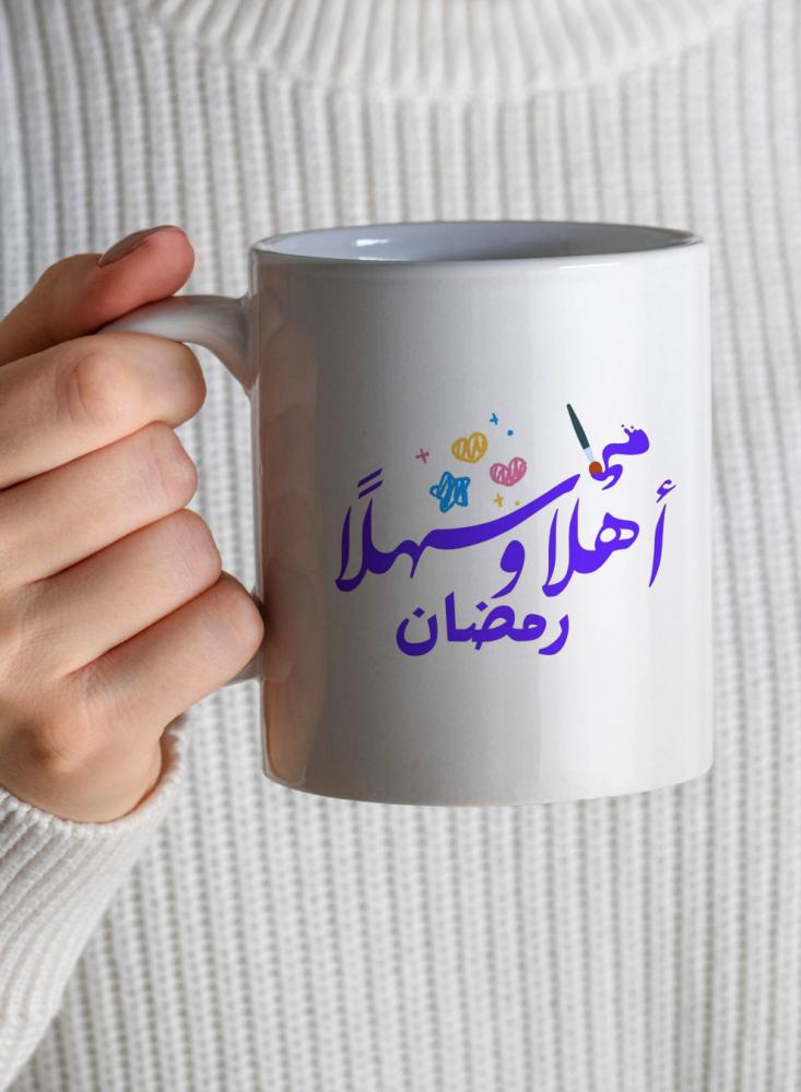 كوب ١١ أونصة من السيراميك بتصميم أهلا وسهلا رمضان