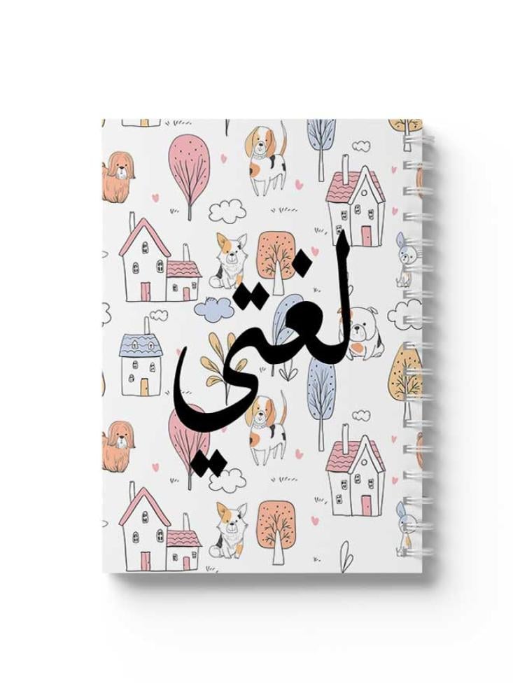 دفتر عربي سلك للمدرسة ٦٠ ورقة بغلاف من الورق المقوى للغة العربية بتصميم لغتى مع أشكال لطيفة