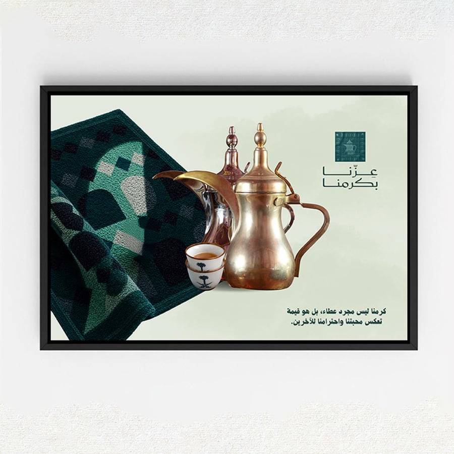 لوحة كانفاس على إطار خشبي لليوم الوطني السعودي بتصميم قهوة بشعار المملكة