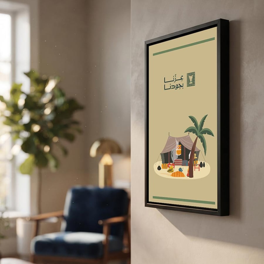 لوحة كانفاس على إطار خشبي لليوم الوطني السعودي بتصميم عِزّنا بجودنا