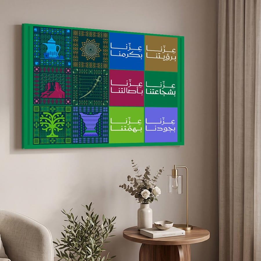 لوحة اليوم الوطني السعودي