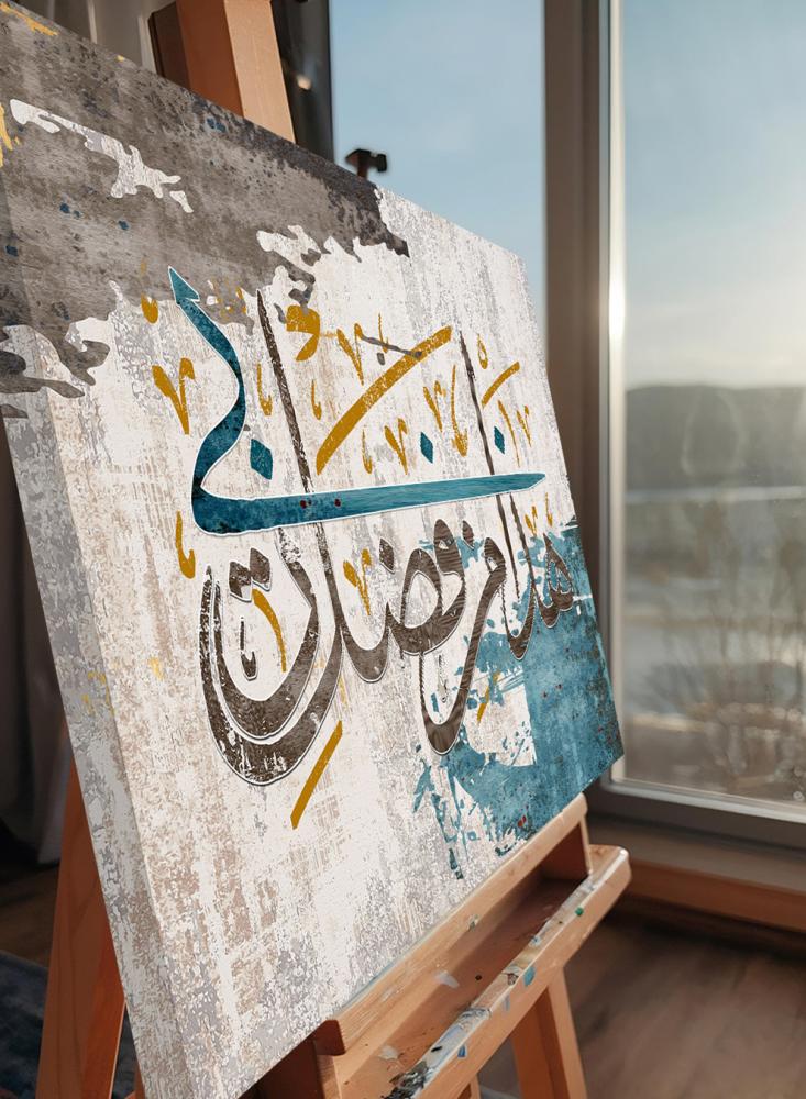 لوحة كانفاس على إطار خشبي بتصميم إسلامي قرآن سورة النمل هذا من فضل ربي
