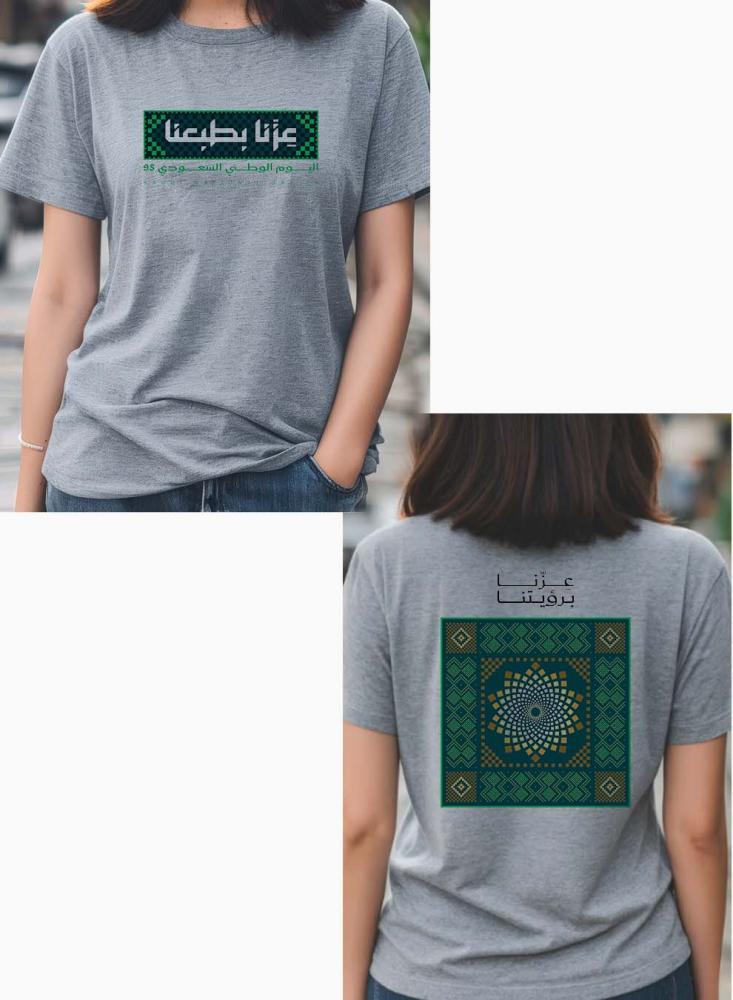 تيشيرت قطن سعودي