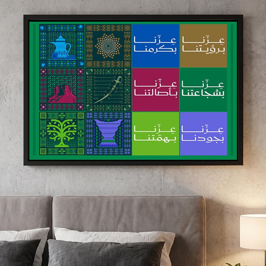 لوحة كانفاس على إطار خشبي لليوم الوطني السعودي بتصميم نمط هوية اليوم الوطني