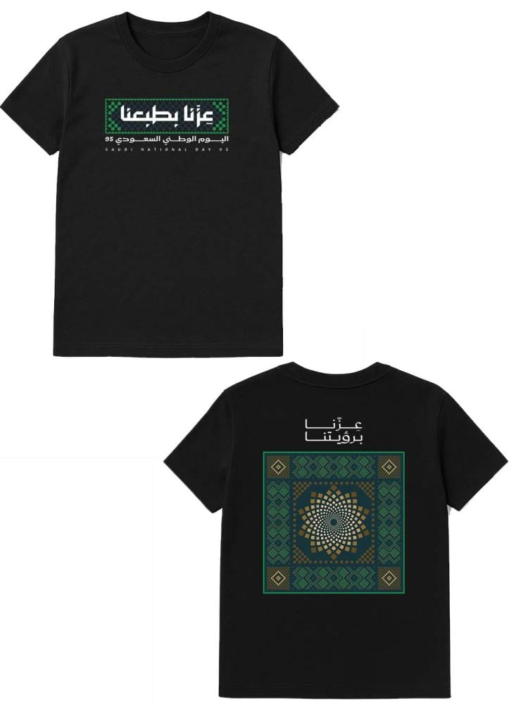 تيشيرت سعودي مميز
