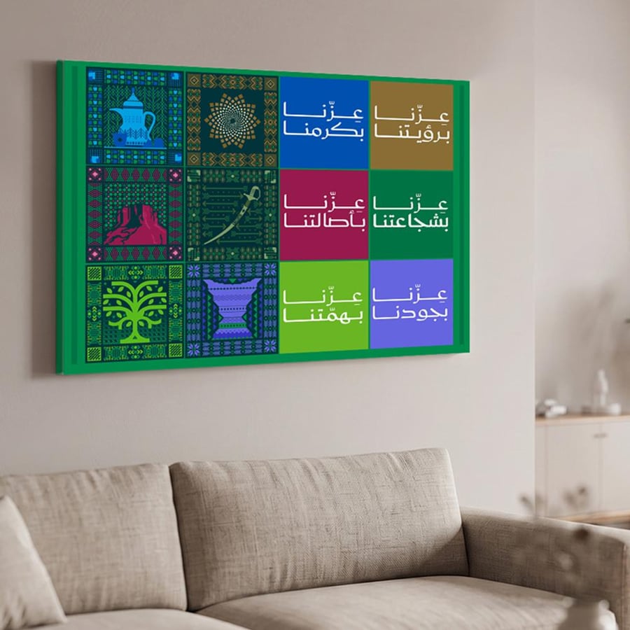 لوحة كانفاس على إطار خشبي لليوم الوطني السعودي بتصميم نمط هوية اليوم الوطني