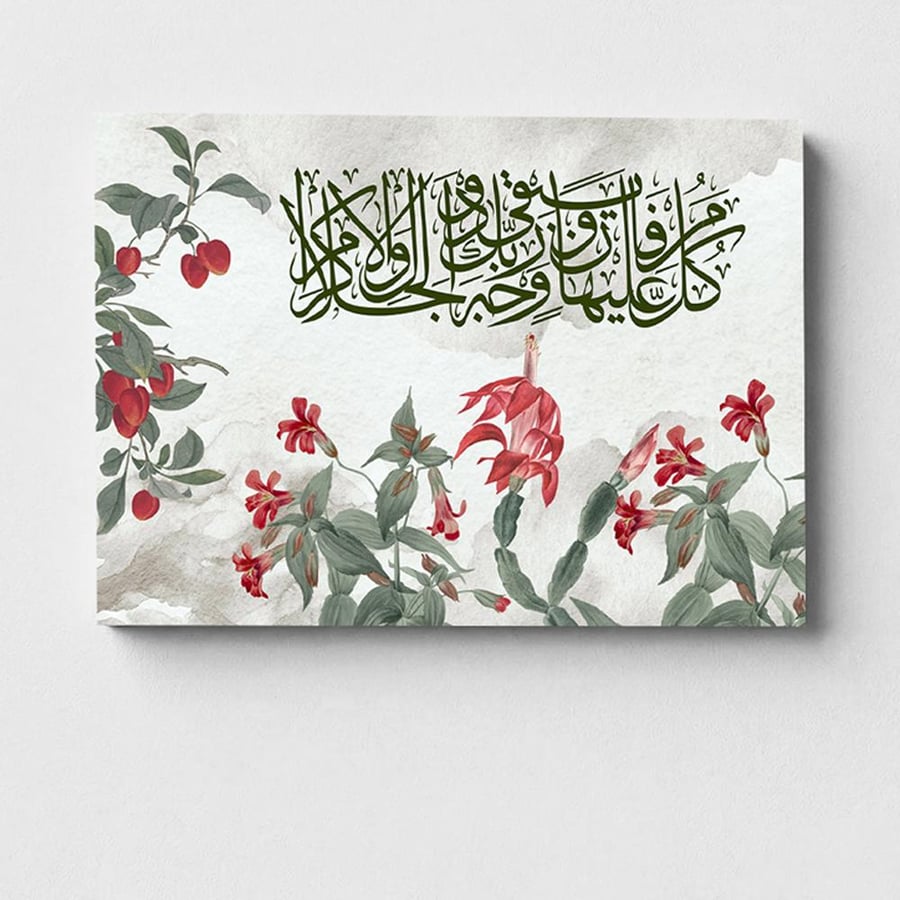 Canvas board on wooden frame with design and the face of your Lord, the Most Glorious, the Most Generous, Quran Surah Ar-Rahman