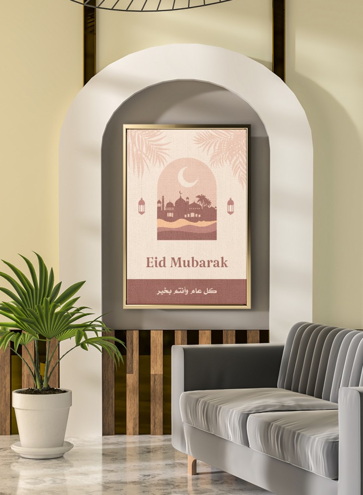 لوحة كانفاس على إطار خشبي للاحتفال بالعيد بتصميم إسلامي
