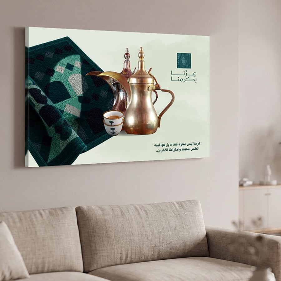 لوحة كانفاس على إطار خشبي لليوم الوطني السعودي بتصميم قهوة بشعار المملكة