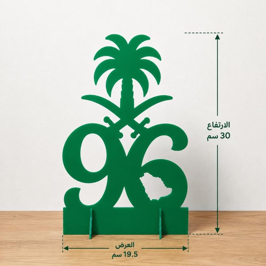 ستاند ديكور من الأكريليك بتصميم مستوحى من الهوية السعودية لاحتفالات اليوم الوطني السعودي ويوم التأسيس والاحتفالات السعودية