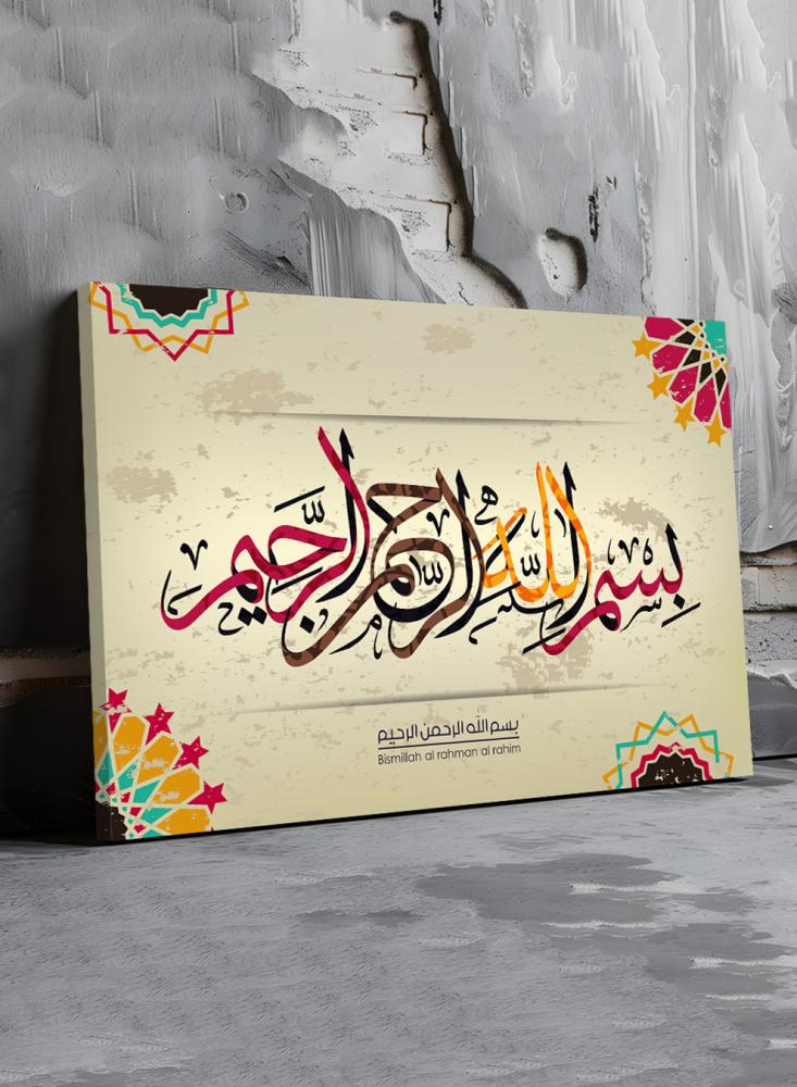 لوحة كانفاس على إطار خشبي بتصميم إسلامي بسم الله الرحمن الرحيم