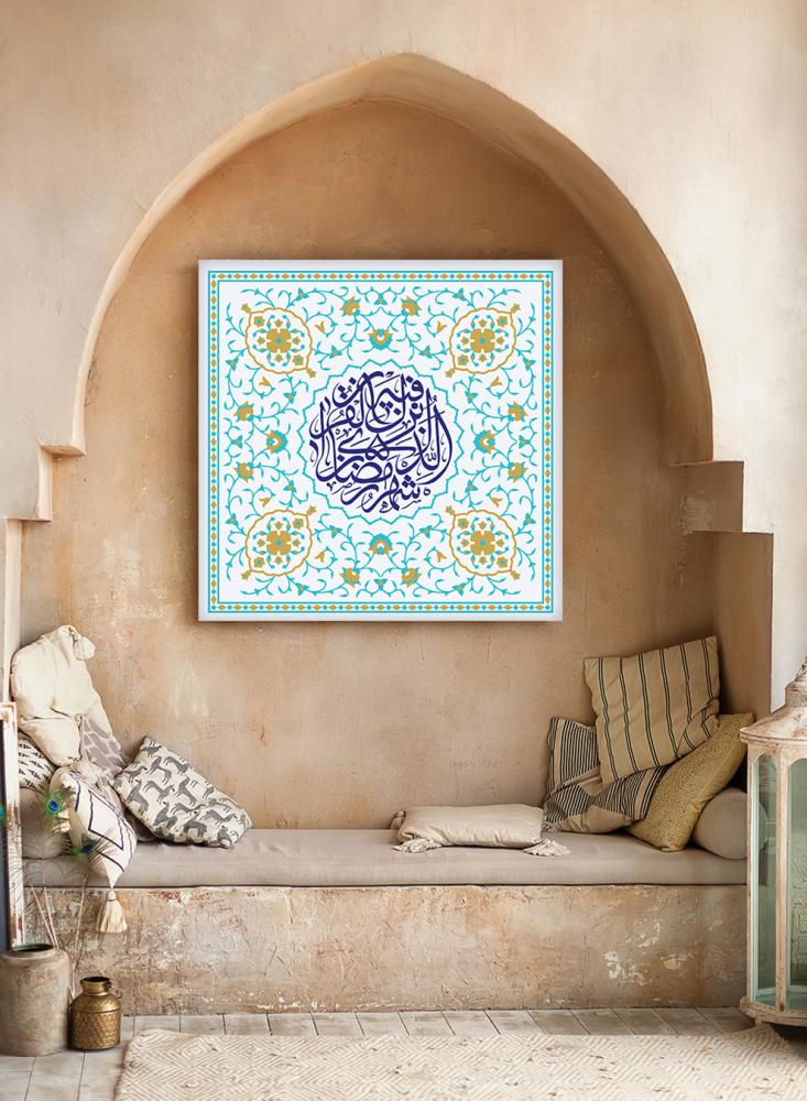 لوحات قرآنية بالخط العربي