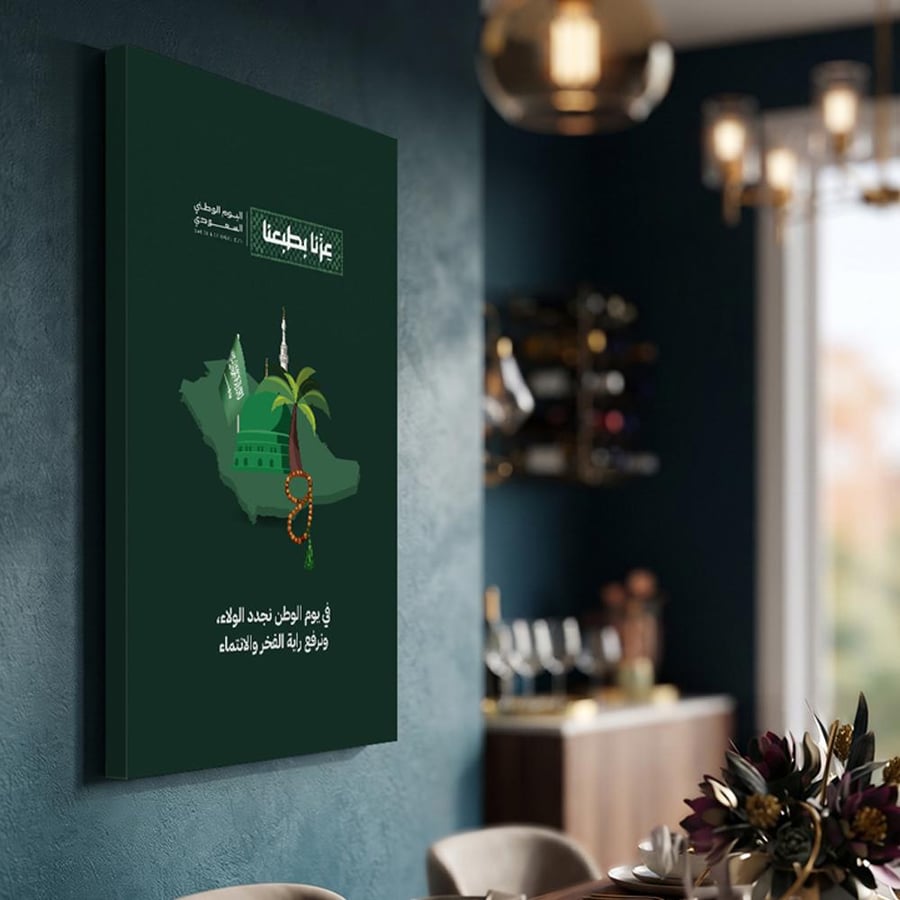 لوحة كانفاس على إطار خشبي لليوم الوطني السعودي بتصميم راية الفخر والانتماء
