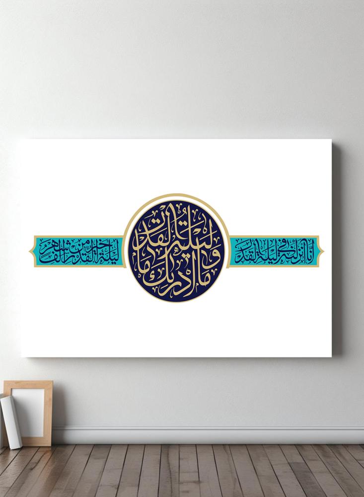 لوحة رمضان قرآنية