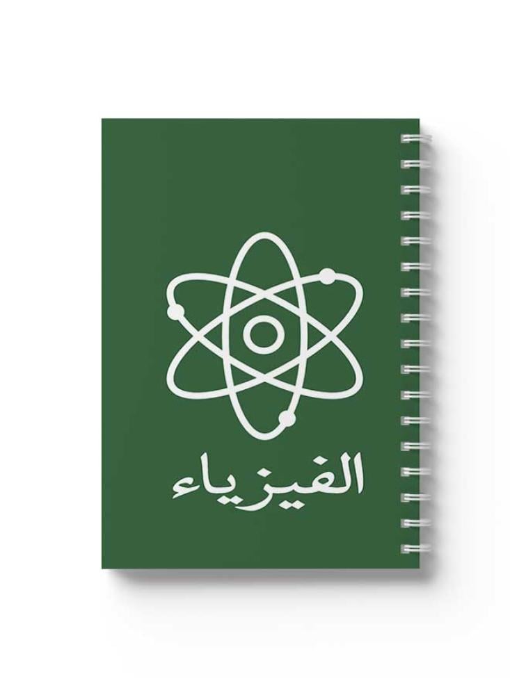 دفتر سلك 60 ورقة فيزياء بخلفية خضراء