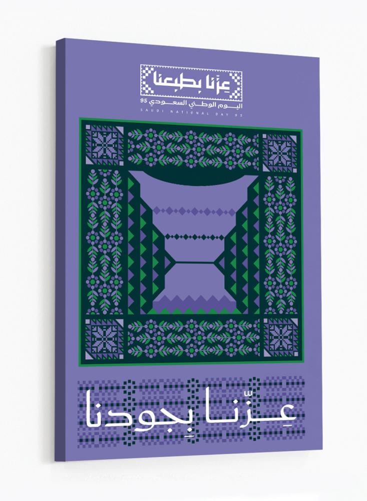 تصميم كانفاس اليوم الوطني