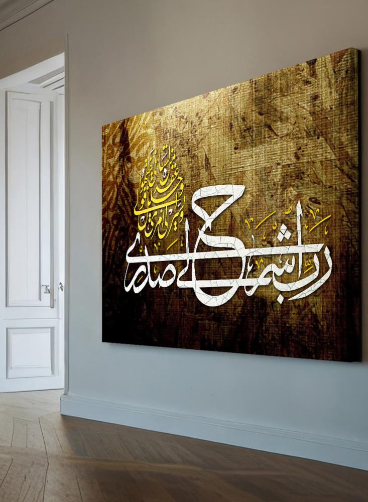 لوحة كانفاس على إطار خشبي بتصميم إسلامي قرآن سورة طه رب اشرح لي صدري