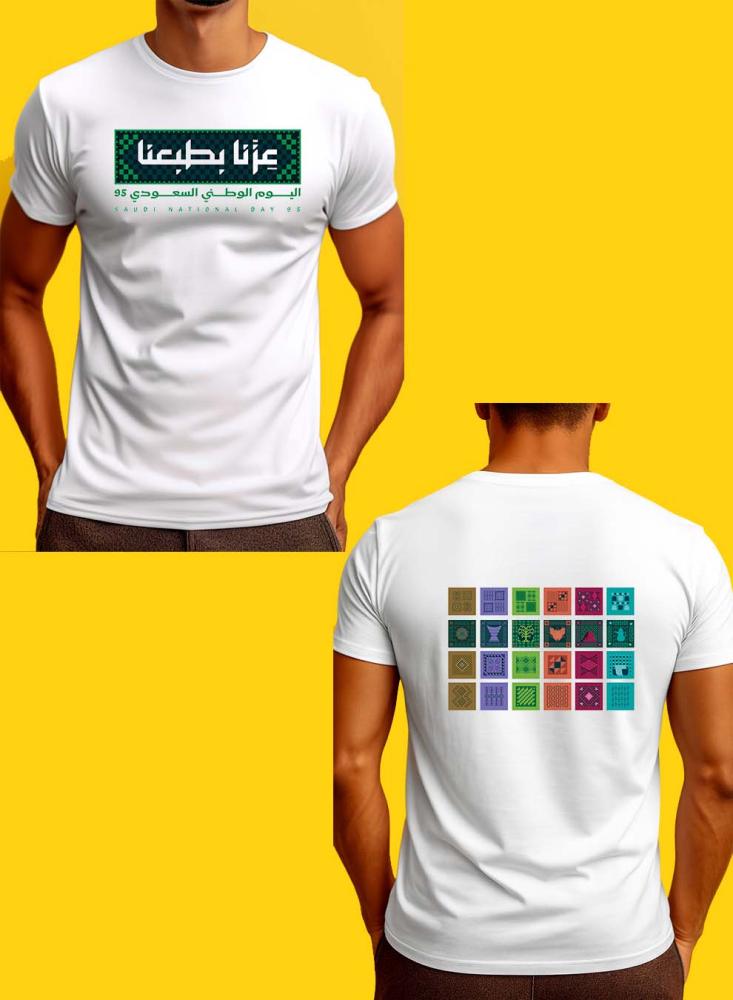 تصميم مميز لليوم الوطني السعودي
