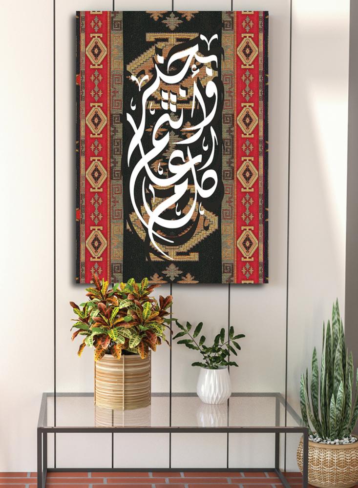 تصميم فني لعيد الفطر