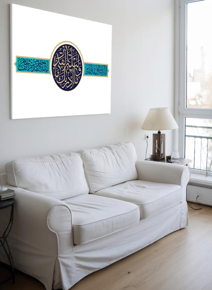 لوحة رمضان قرآنية