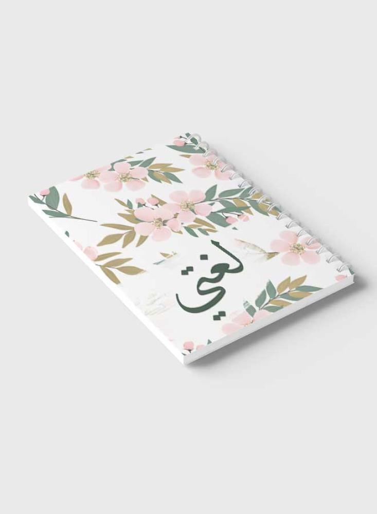 دفتر عربي سلك للمدرسة ٦٠ ورقة بغلاف من الورق المقوى للغة العربية بتصميم لغتى مع زهور وردية