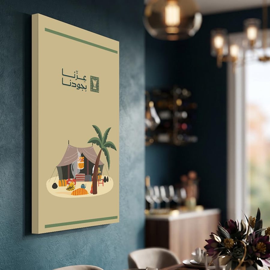 لوحة كانفاس على إطار خشبي لليوم الوطني السعودي بتصميم عِزّنا بجودنا