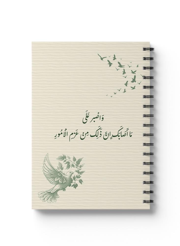 Wire notebook 60 pages with cover of cardboard with design and be patient with what has befallen you