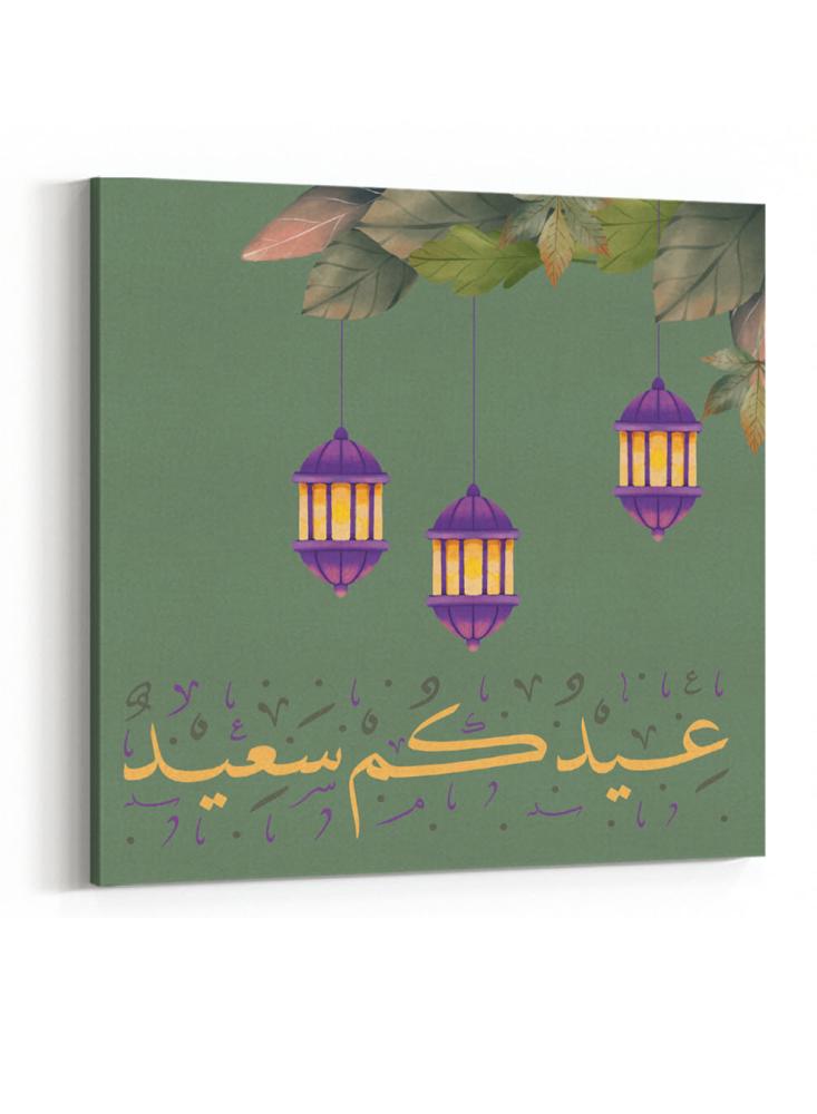 لوحة كانفاس تهنئة عيد سعيد