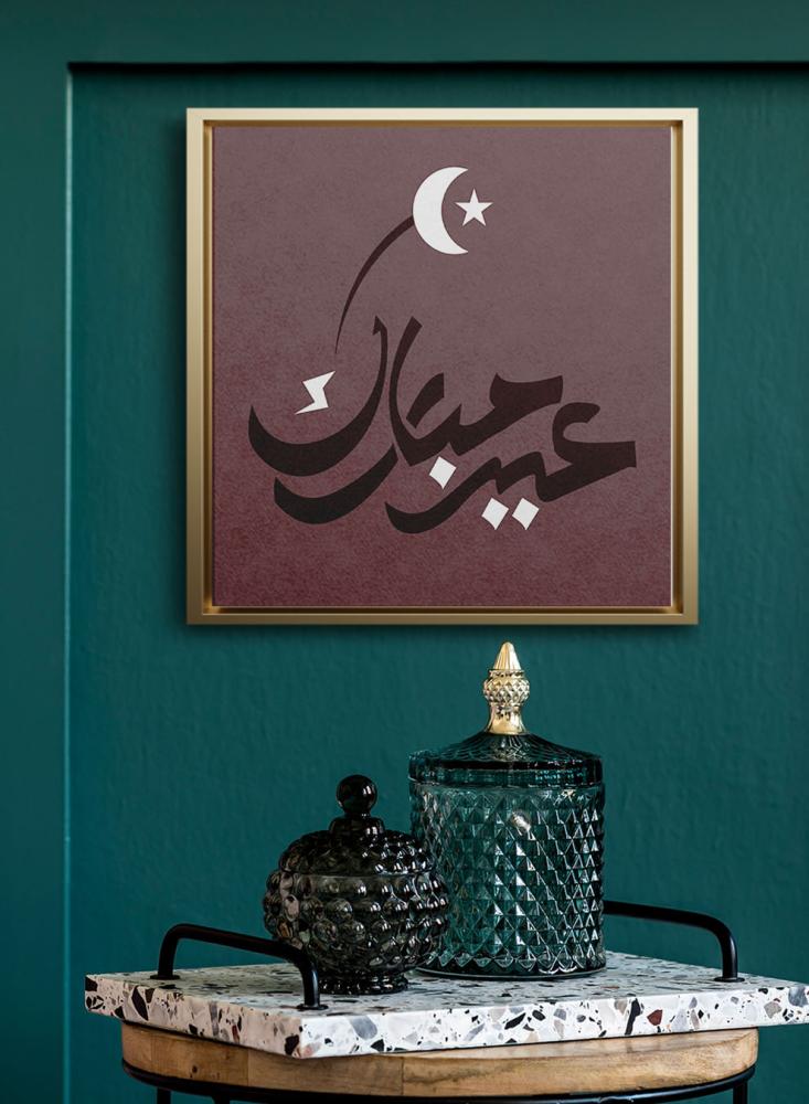 لوحة كانفاس عيد مبارك