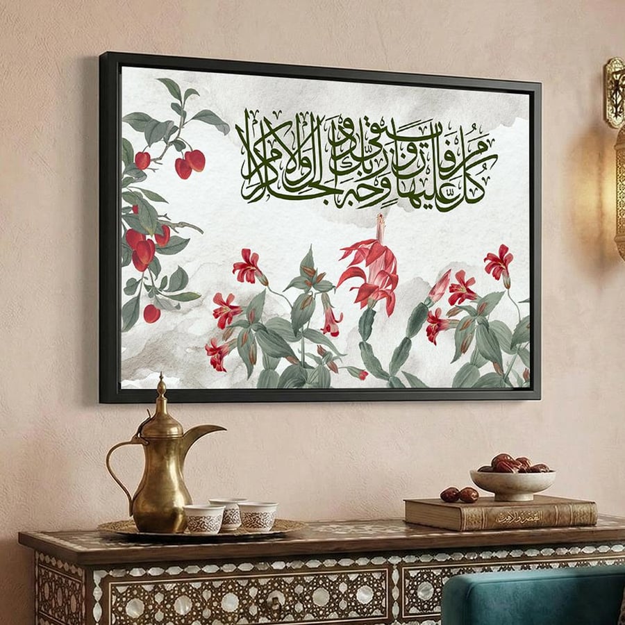 Canvas board on wooden frame with design and the face of your Lord, the Most Glorious, the Most Generous, Quran Surah Ar-Rahman
