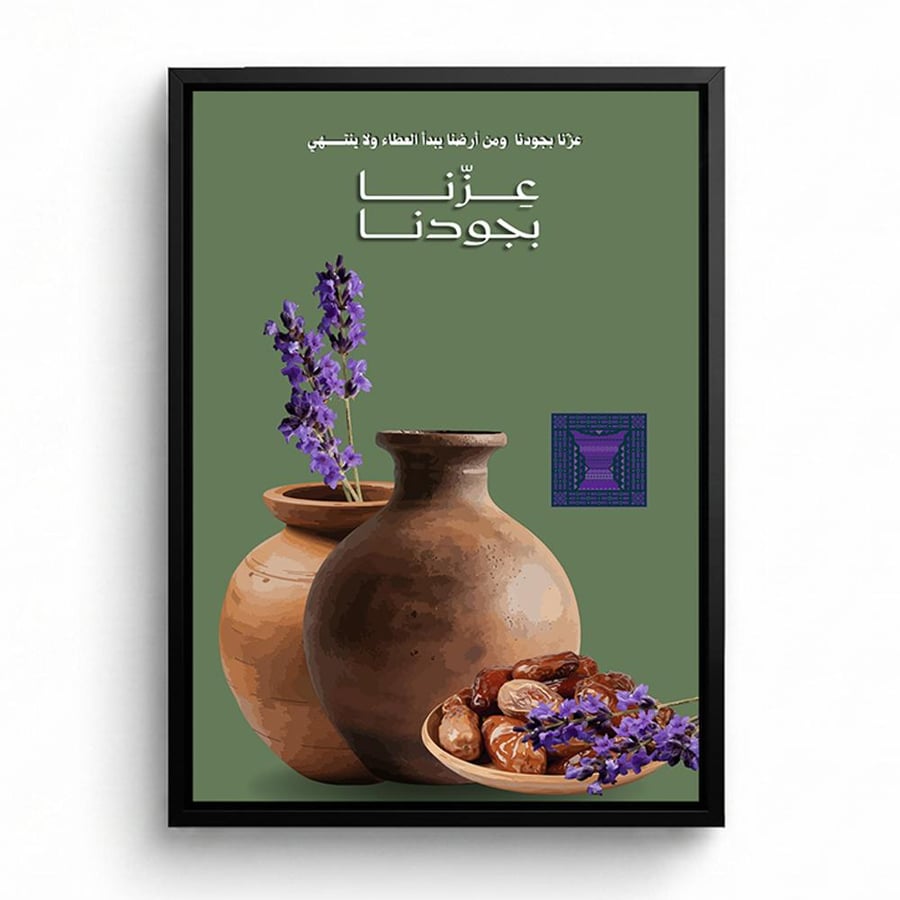 لوحة كانفاس على إطار خشبي لليوم الوطني السعودي بتصميم من أرضنا يبدأ العطاء