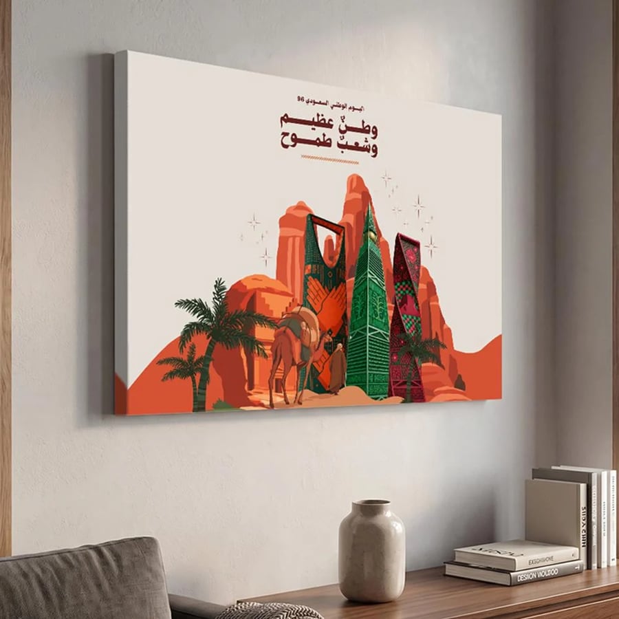لوحة كانفاس على إطار خشبي لليوم الوطني السعودي بتصميم وطنٌ عظيم وشعبٌ طموح