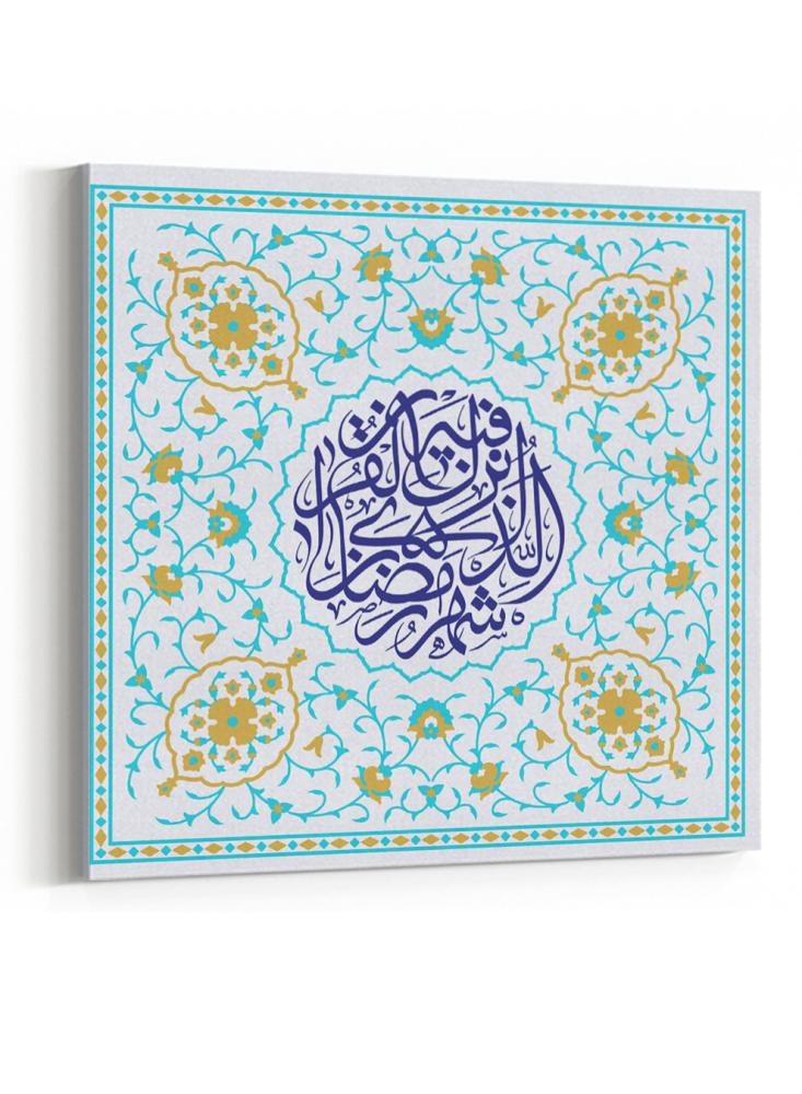 لوحات قرآنية بالخط العربي