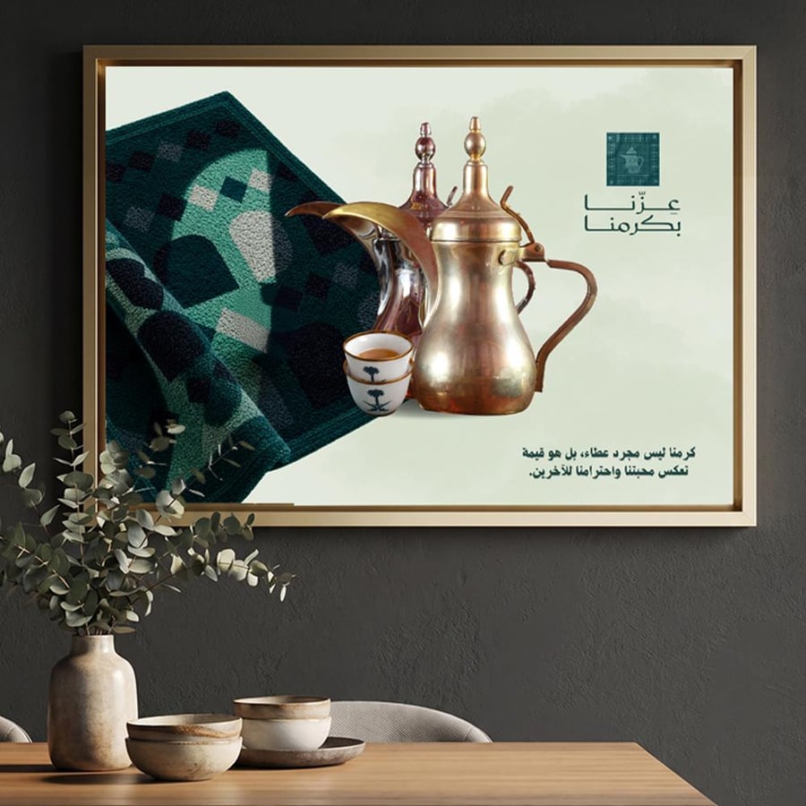 لوحة كانفاس على إطار خشبي لليوم الوطني السعودي بتصميم قهوة بشعار المملكة