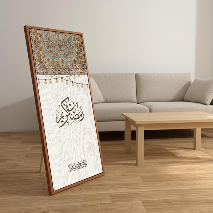 لوحة كانفاس على إطار خشبي مع حامل خلفي بتصميم رمضان كريم