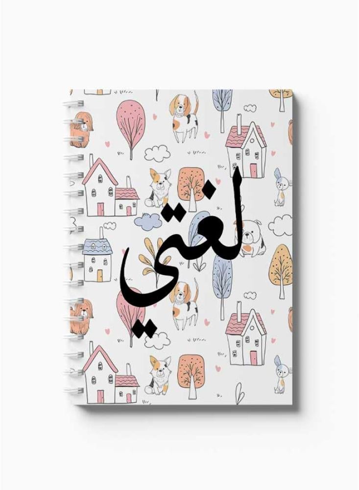 دفتر عربي سلك للمدرسة ٦٠ ورقة بغلاف من الورق المقوى للغة العربية بتصميم لغتى مع أشكال لطيفة